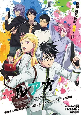 间谍过家家 第三季 第18话